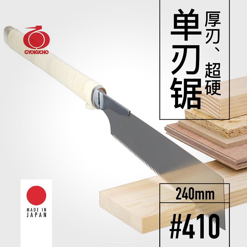 GYOKUCHO 410 Thick blade super - Woodworking Japanese Tools ulasan dan harga